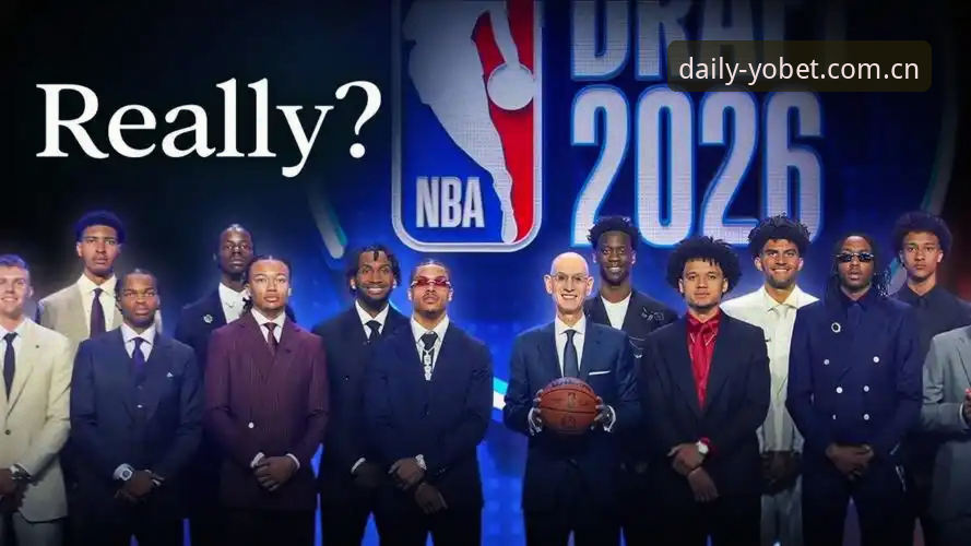 2026年NBA选秀大会悬念解析：从状元归属到后卫排序的五大疑问