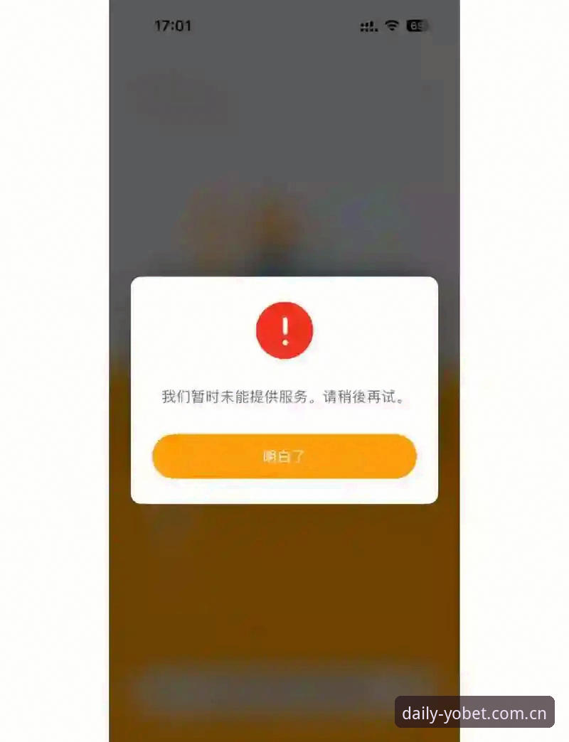 最新YOBET体育APP ios版下载 YOBET体育官网iOS版安装使用教程:三步搞定闪退与登录失败问题
